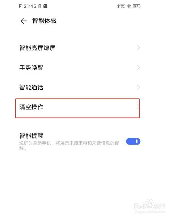 vivo怎么隔空解锁