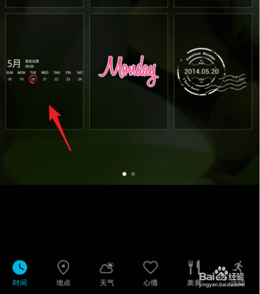 手机拍照怎么设置显示日期时间和位置