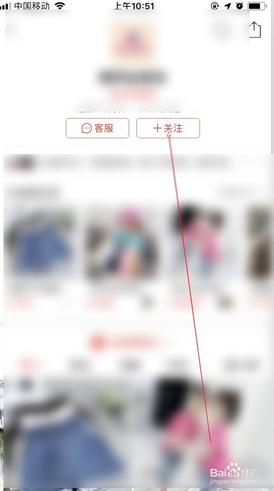 拼多多怎么收藏店铺