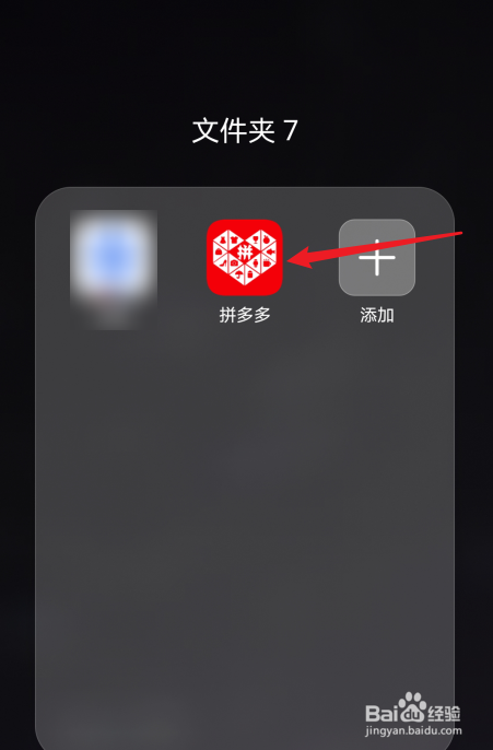 拼多多520活动入口在哪