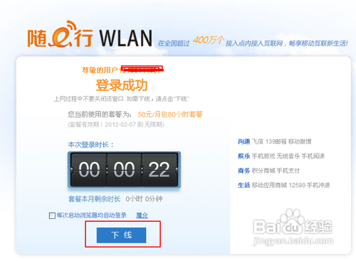 怎么用移动的无线网络上网