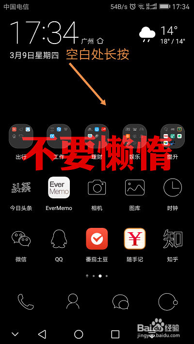 华为mate9 如何去除负一屏