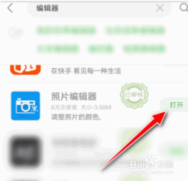 如何在手机端制作浮雕效果图片特效