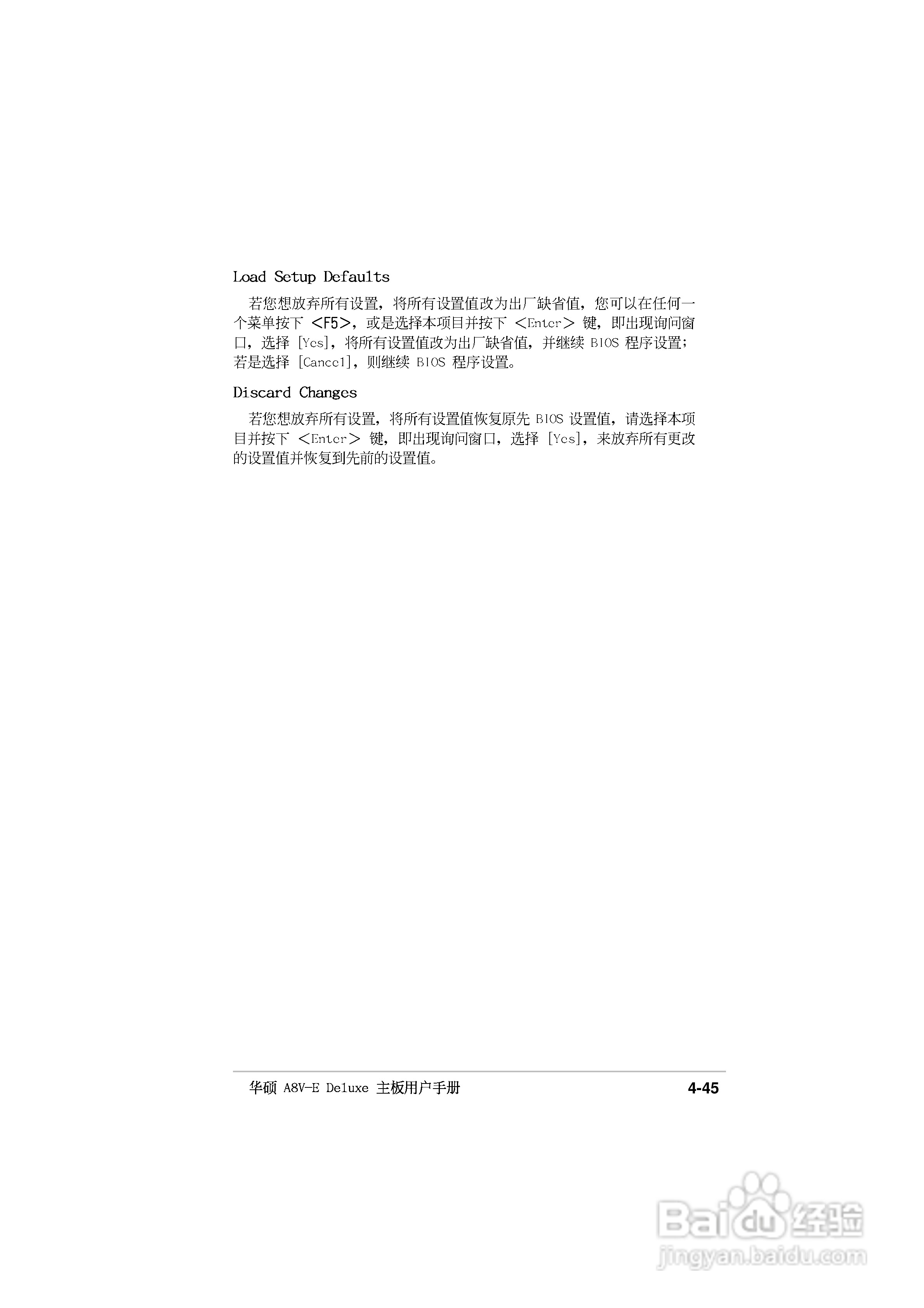 华硕P5GD2主板使用手册说明书:[12]