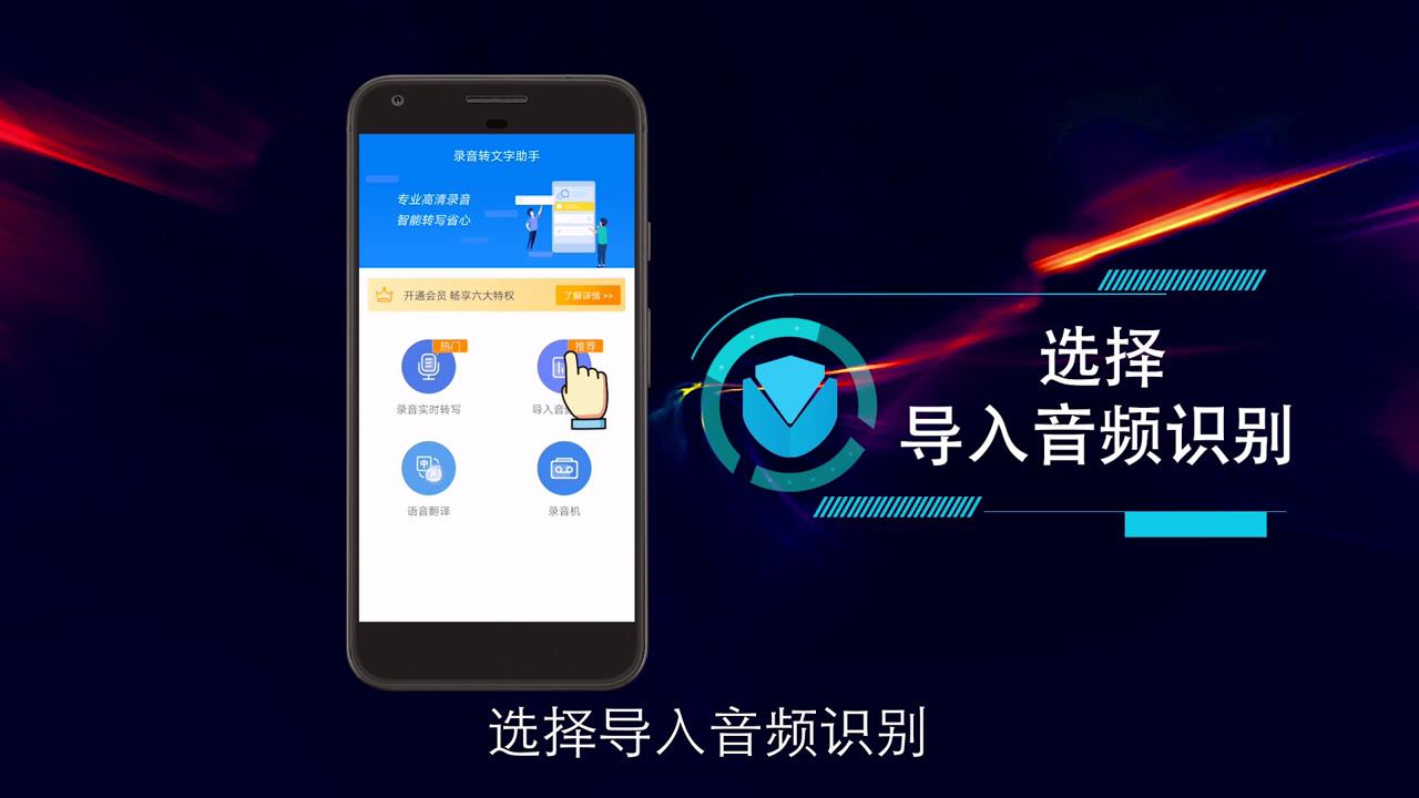 音频如何转文字