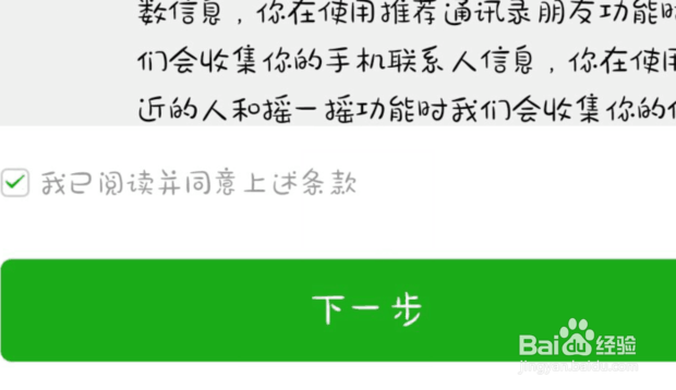 怎么注册微信号