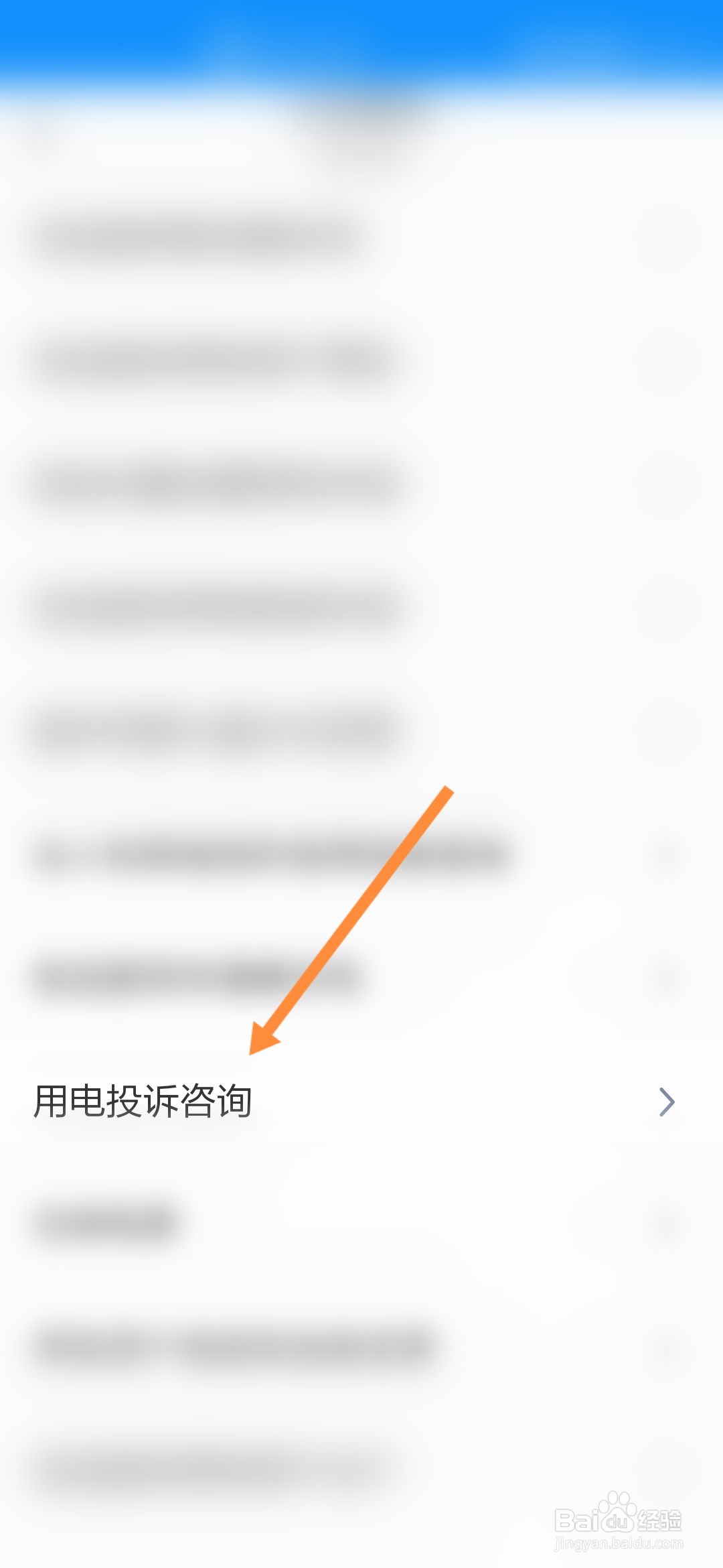 浙里办怎样申请低压居民用电新装