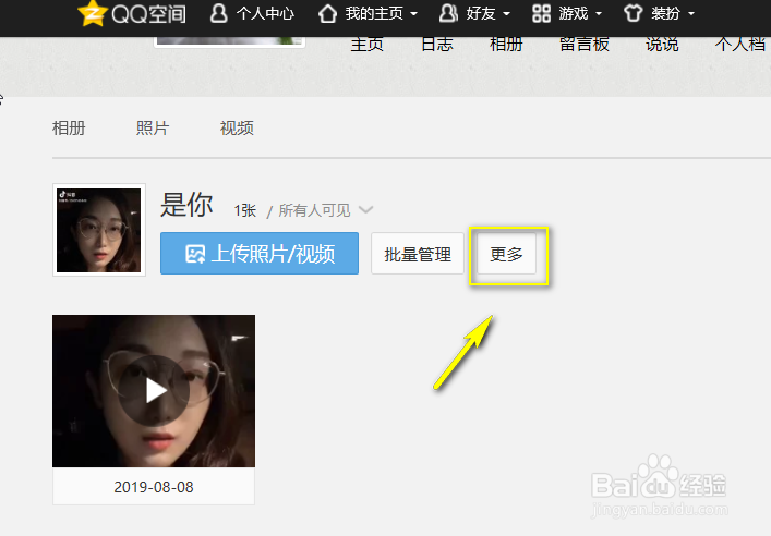 如何修改QQ空间照片墙查看方式