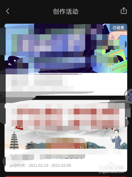 在哪里查看喜马拉雅创作活动