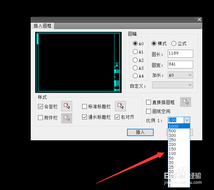 如何插入1:30的图框