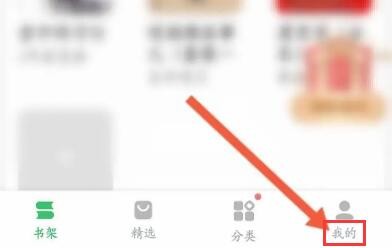 百度阅读如何查看历史用户名记录
