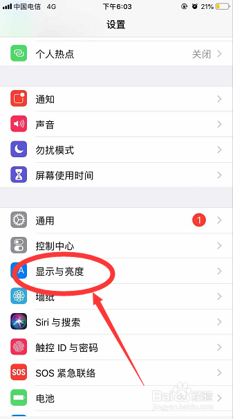 苹果手机如何设置长亮