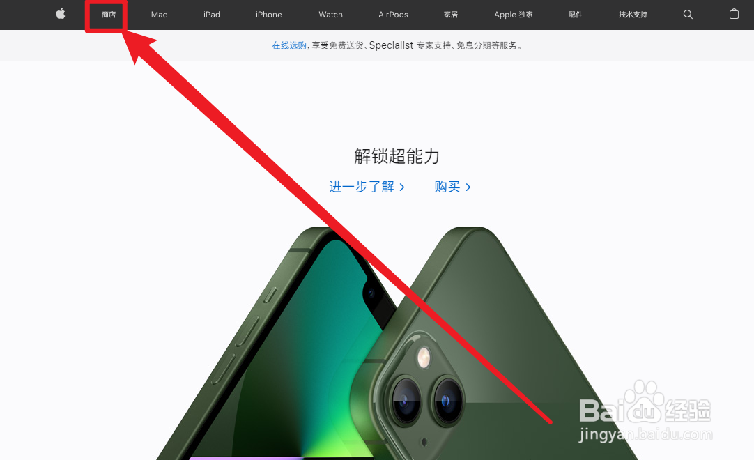 iphone14怎么预约