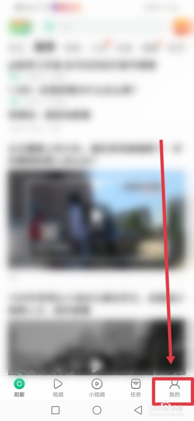 趣头条，非wifi网络环境下设置为省流量显示小图