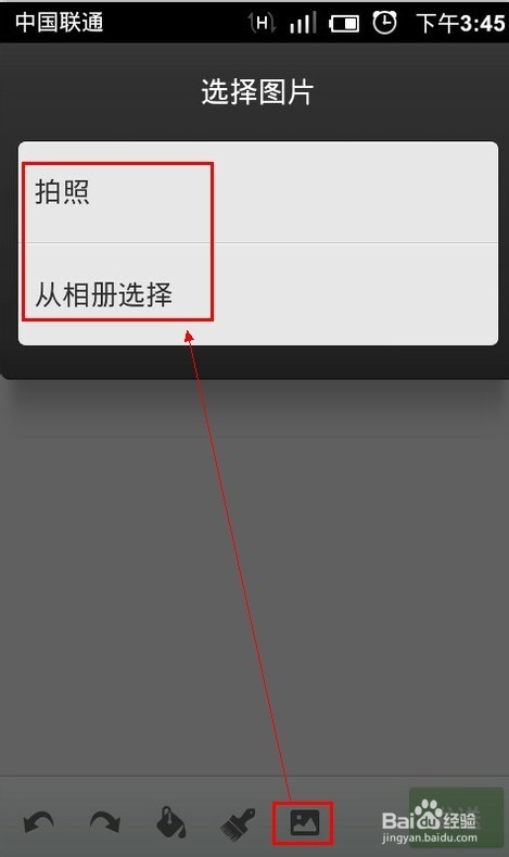 来往涂鸦怎么用