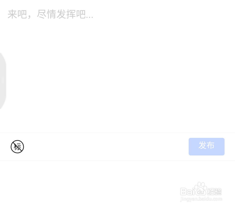 如何使用手机贴吧
