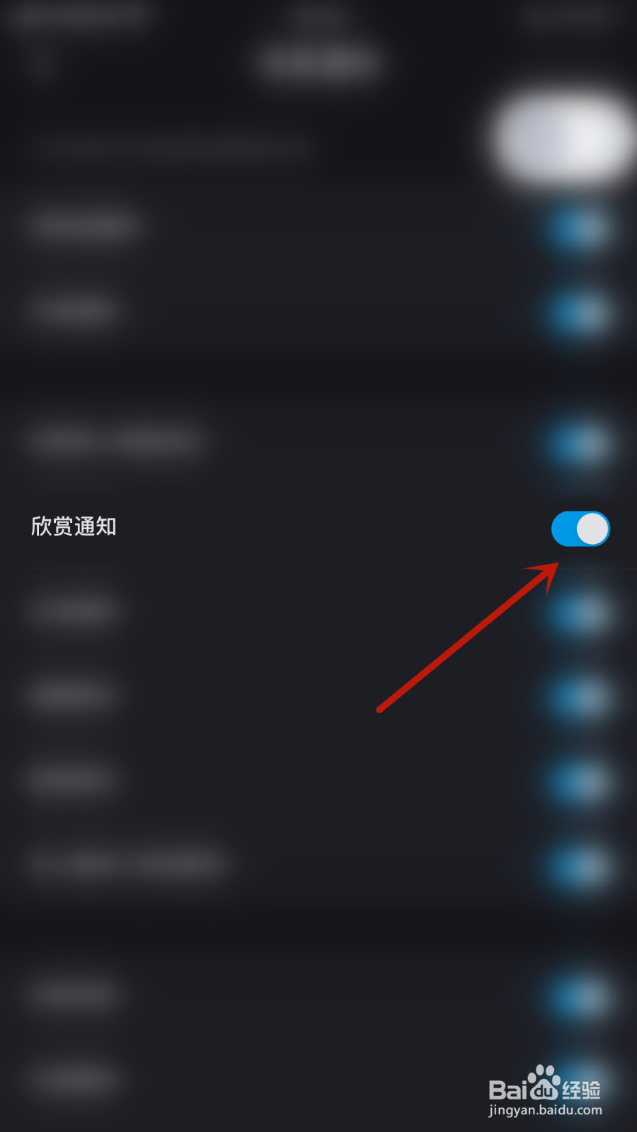 怎么开启PicoPico欣赏通知
