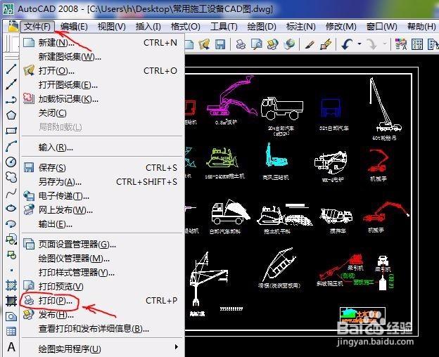 cad如何转换成pdf格式然后打印出来