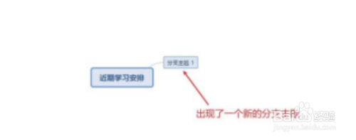 xmind怎样设计思维导图