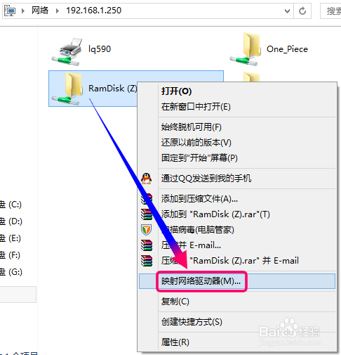 win10怎么映射网络驱动器,怎么连接共享文件夹