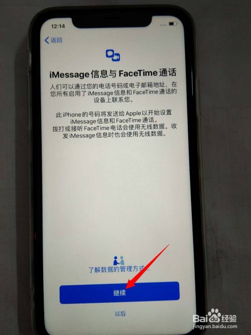 新iphone苹果手机激活教程