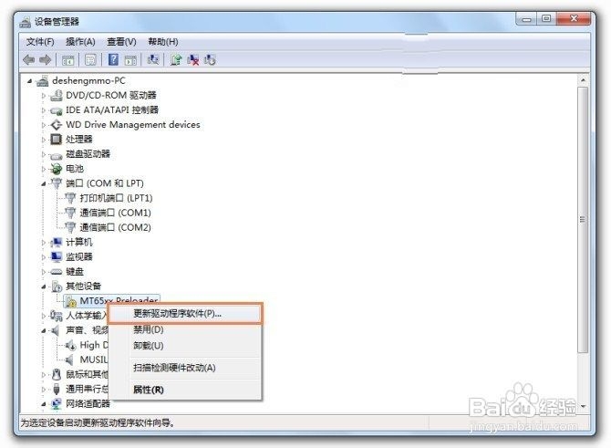 蓝天信L100 官方恢复教程
