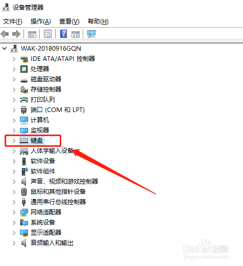 usb键盘插上没反应