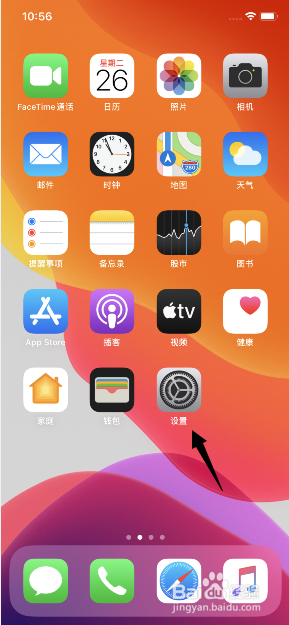 苹果手机更新软件在哪里