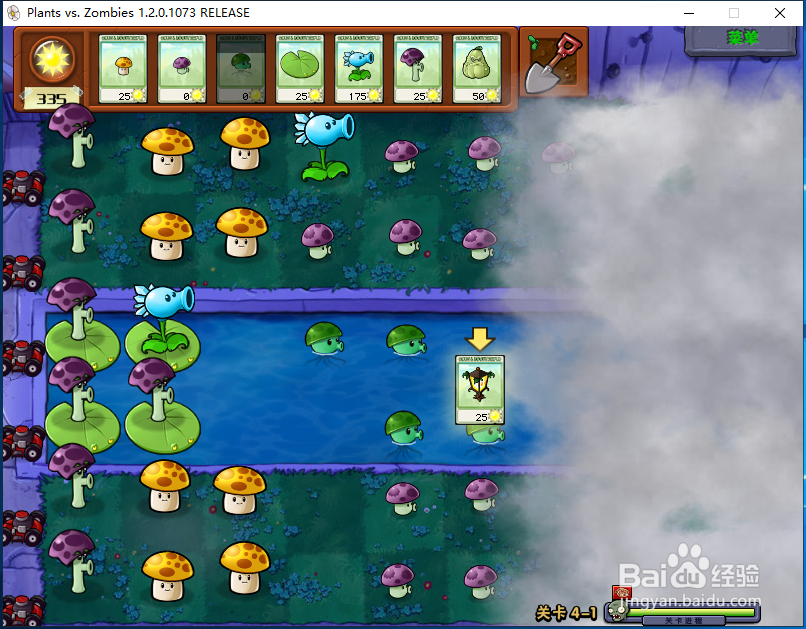 植物大战僵尸4-1攻略