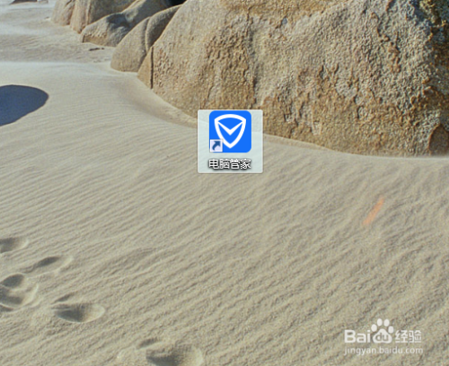 Win7系统如何设置电脑保护色?