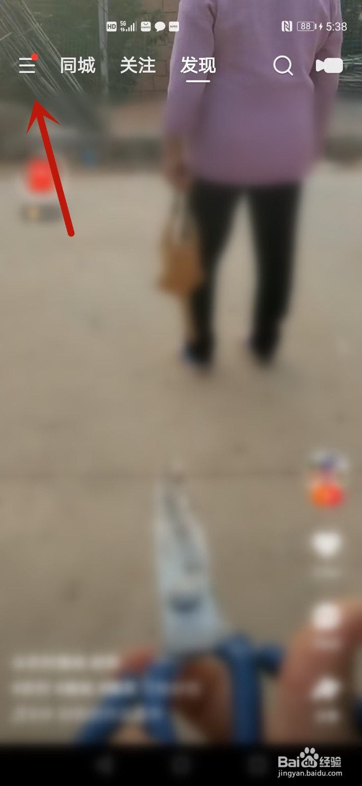 快手怎么屏蔽关键词