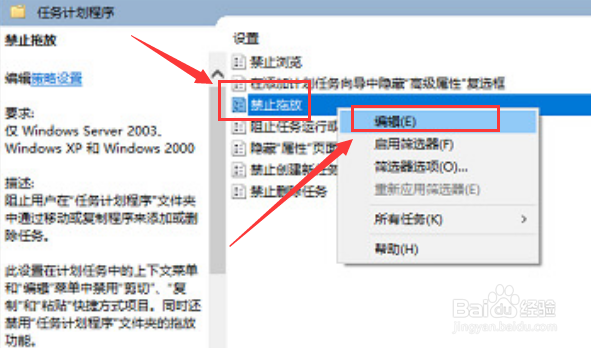 Windows10桌面图标无法拖动怎么处理