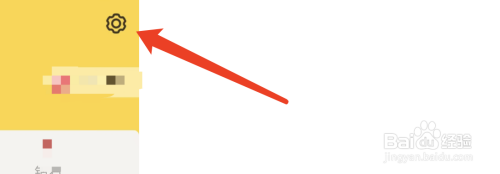 有信APP如何注销账号