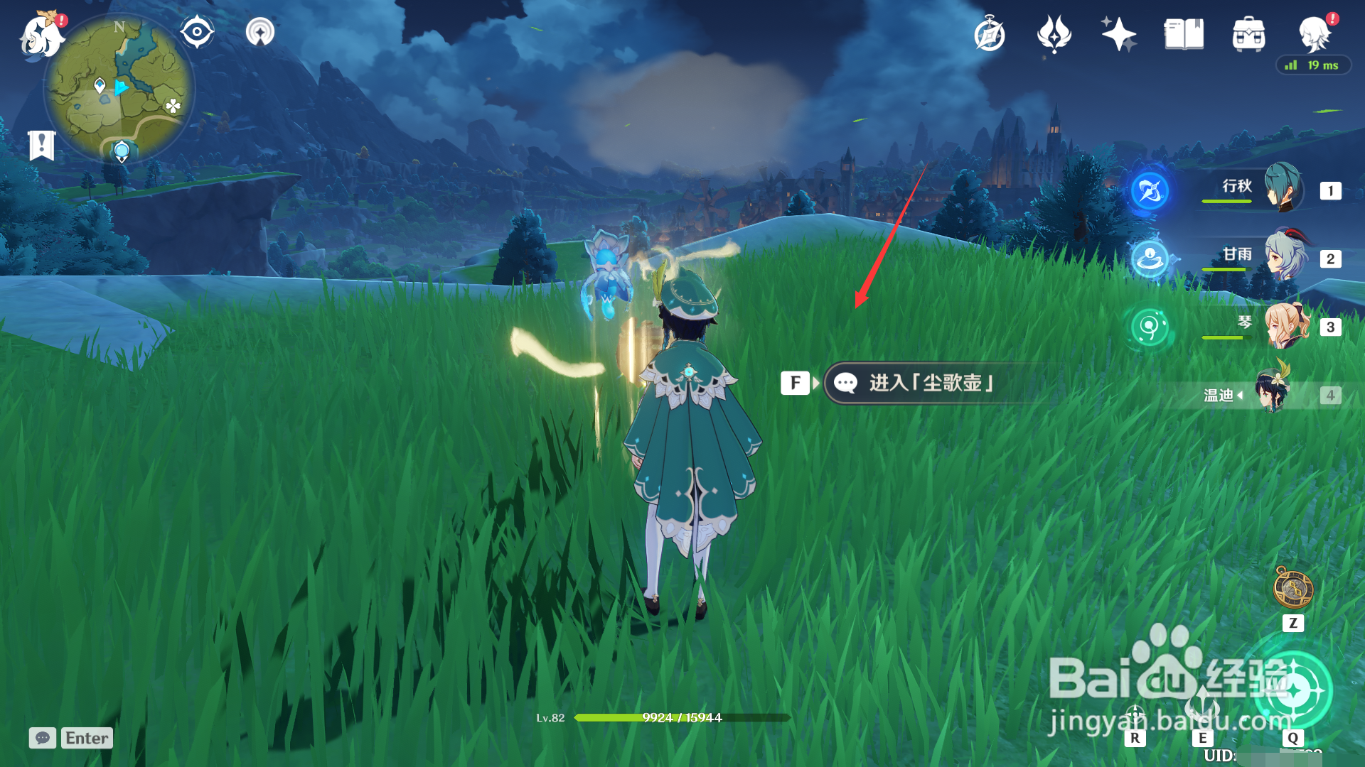 原神如何获得木版画餐厅招牌的图纸