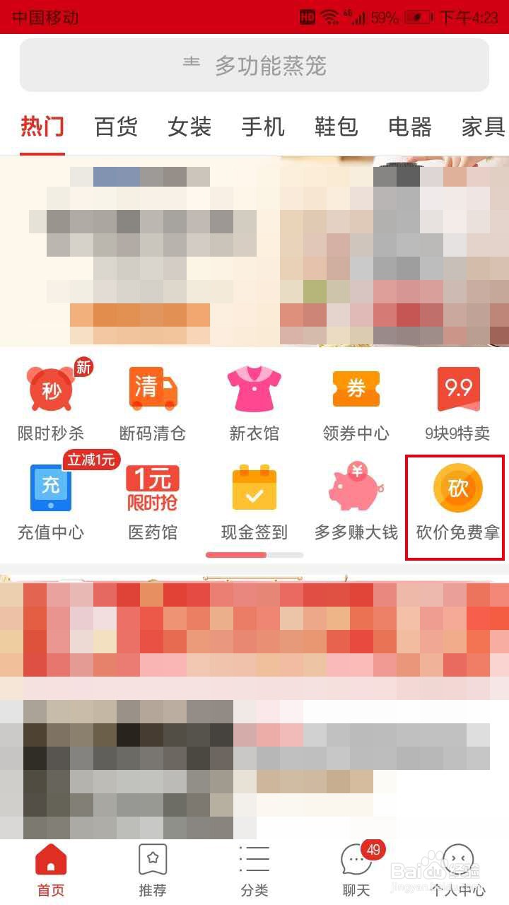 拼多多如何快速砍价攻略