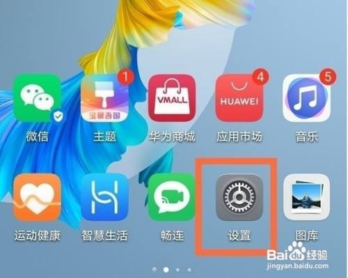 华为手机怎么实现无线反向充电
