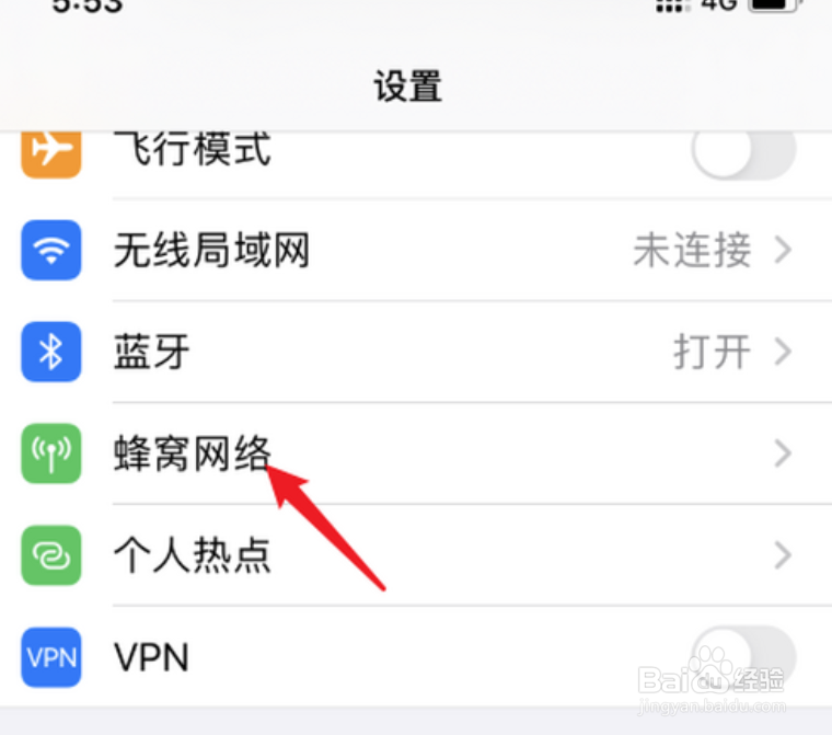 苹果手机如何开启低数据模式