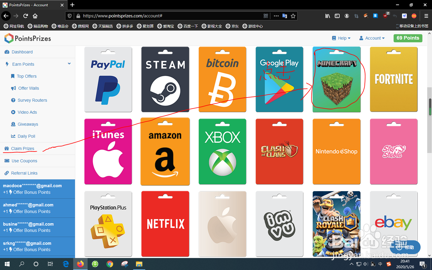 翷度龙教大家如何免费永久获得 Minecraft国际版