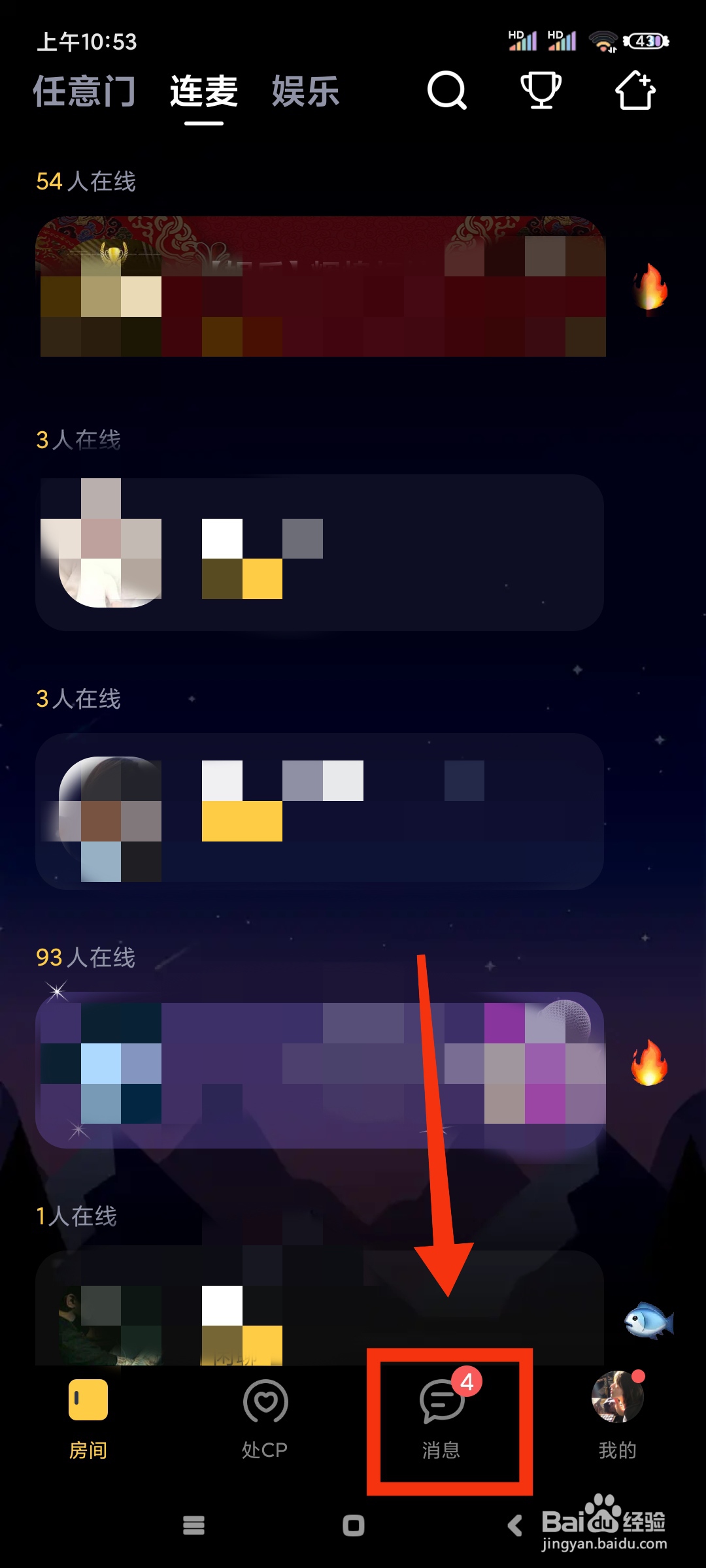 鱼塘如何发送好友申请？