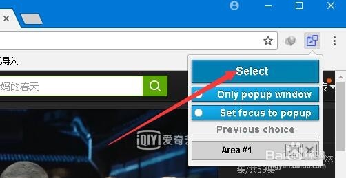 Chrome浏览器怎么样弹出视频播放窗口