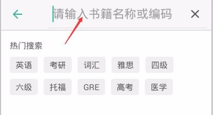 如何在“墨墨背单词”中添加词库