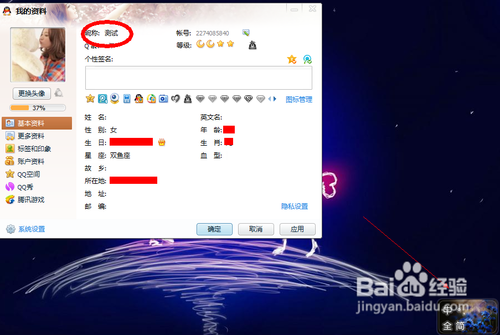 怎样让自己的QQ名字显示空白