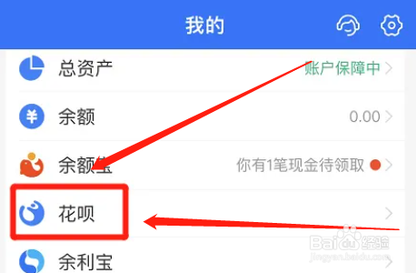 支付宝备用金在哪里取用