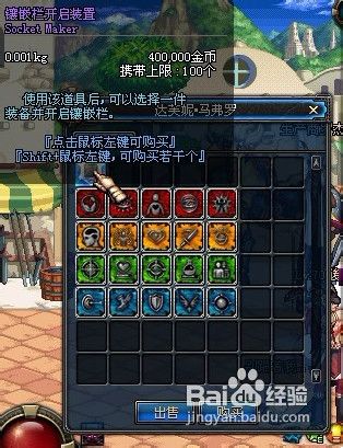 dnf怎么分解时装