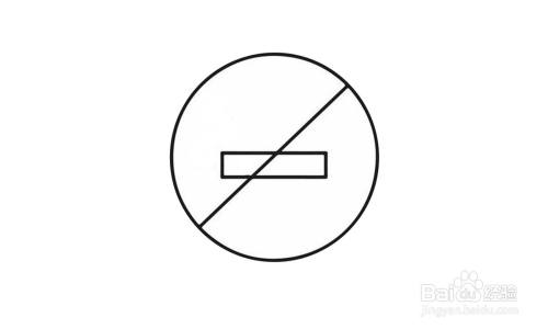 如何快速画出禁止吸烟标志?