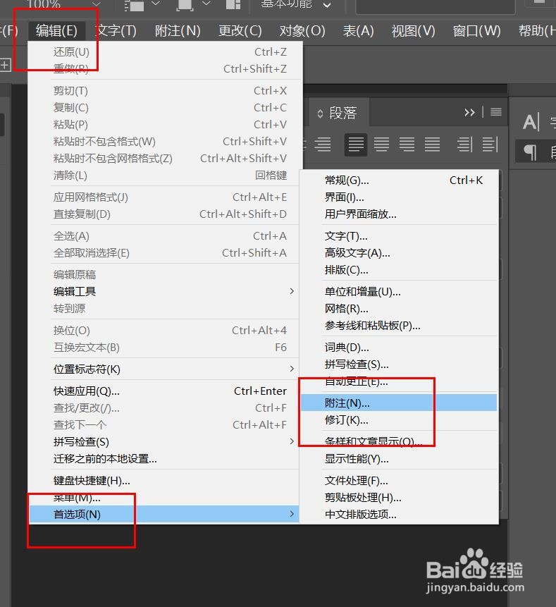 incopy关闭拼写检查时包括附注内容#校园分享#
