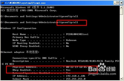 mac地址修改教程