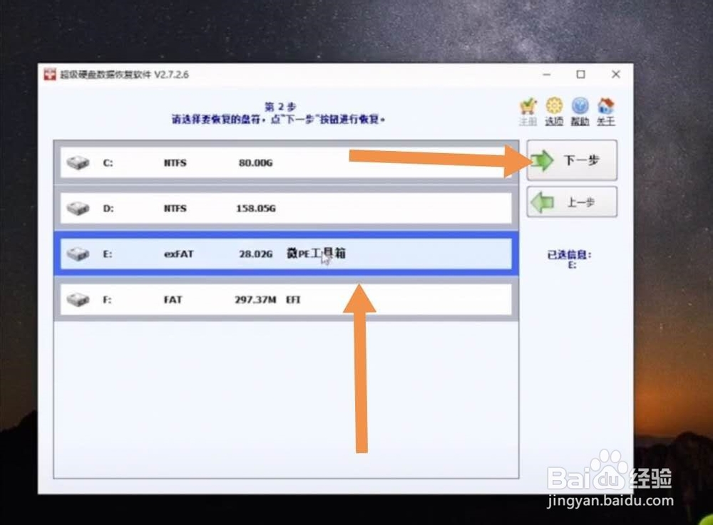 如何恢复U盘删除的文件
