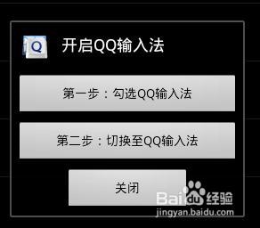 电脑版微信使用指南：[2]安装QQ输入法