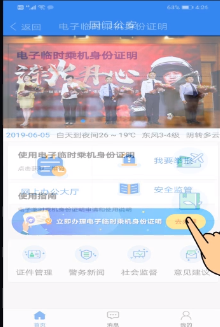无身份证如何坐飞机